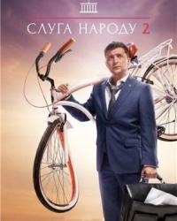 Слуга народа 3 сезон (2019) смотреть онлайн